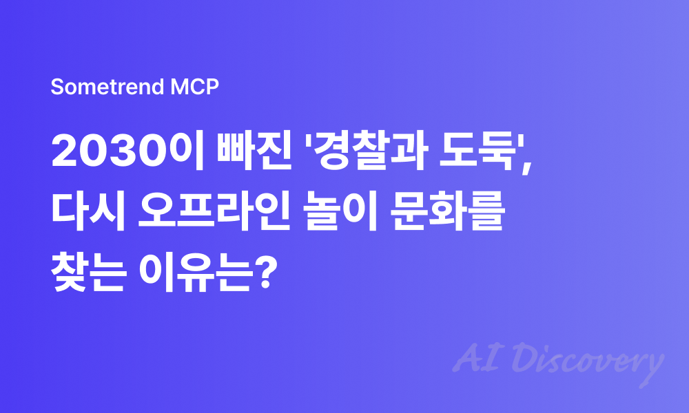 오늘의 인사이트 썸네일